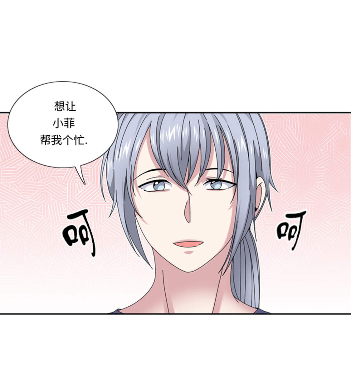 第35章： 郑泰吃醋了9