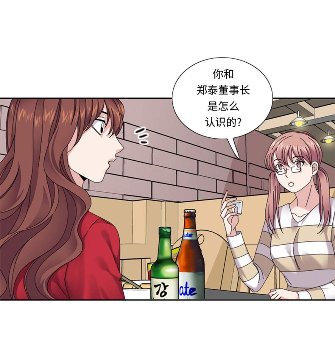 第33章：该死的郑泰18