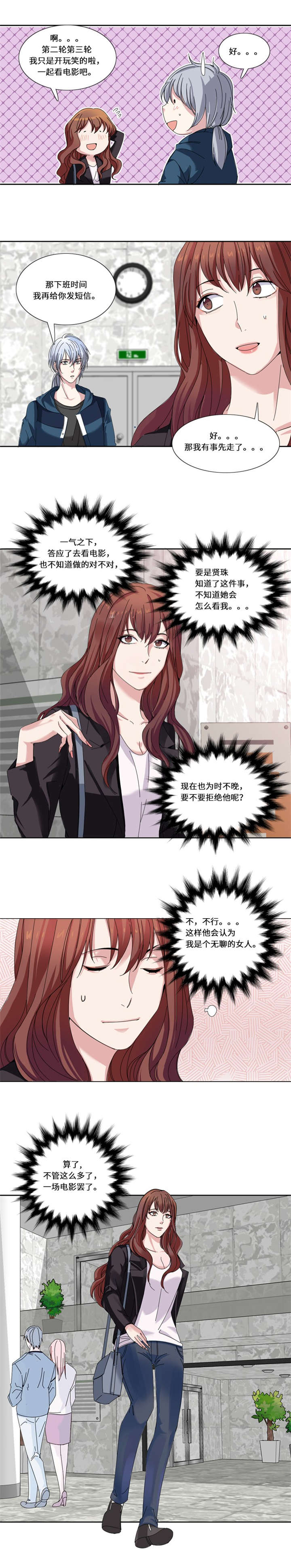 第16章：决赛10