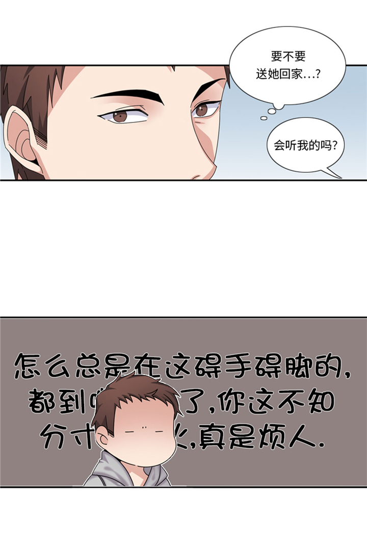 第69章：送她回家2