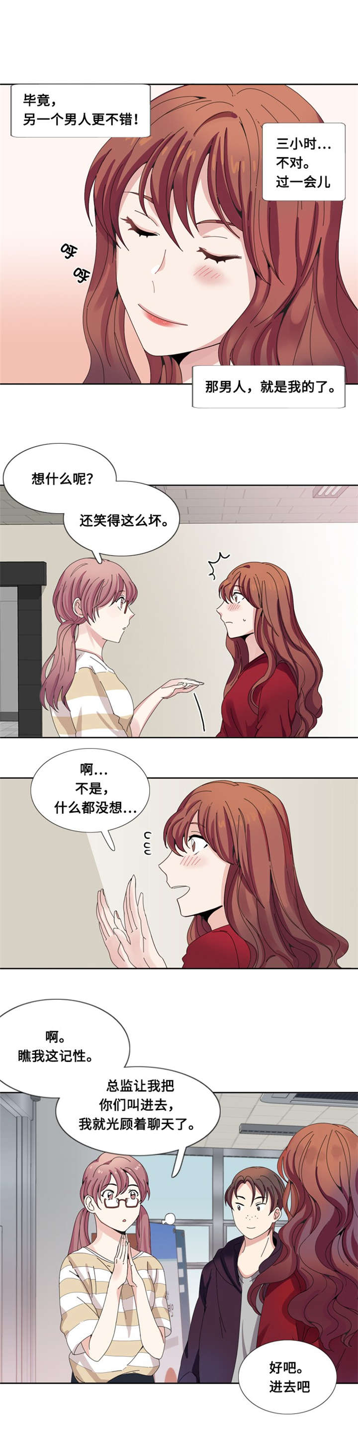 第9章：一个吻2