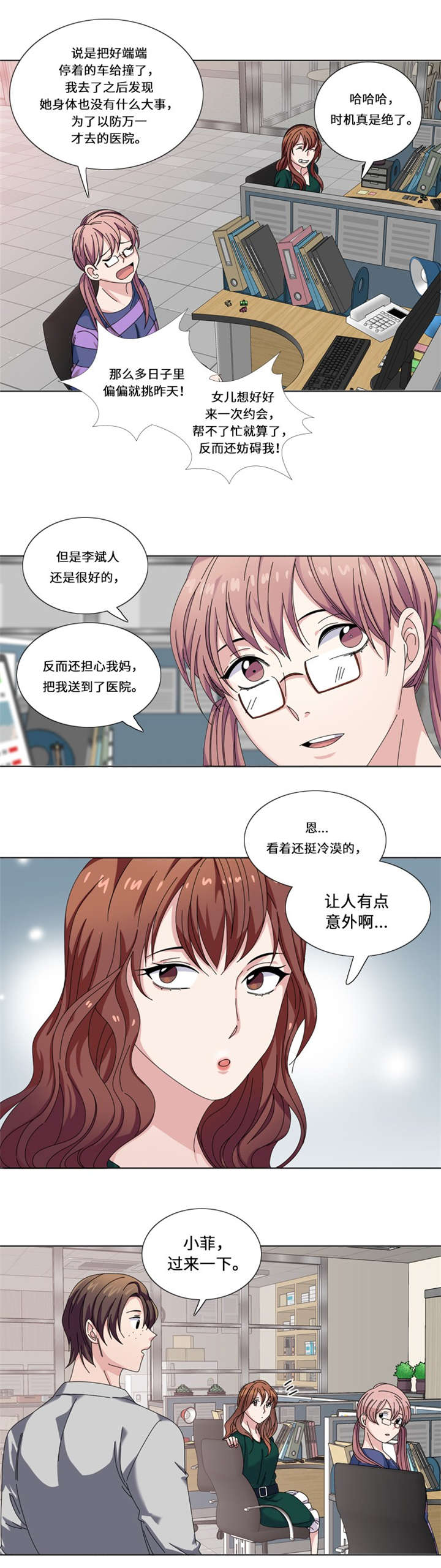 第22章：集体聚会7
