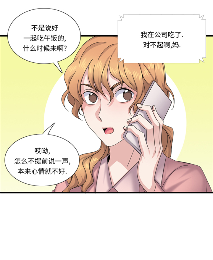 第80章：不要随便问问题6