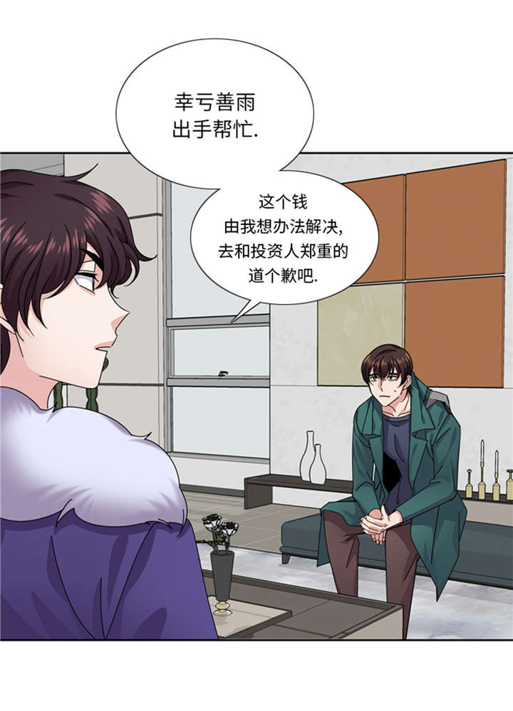 第50章：不到最后不罢休25