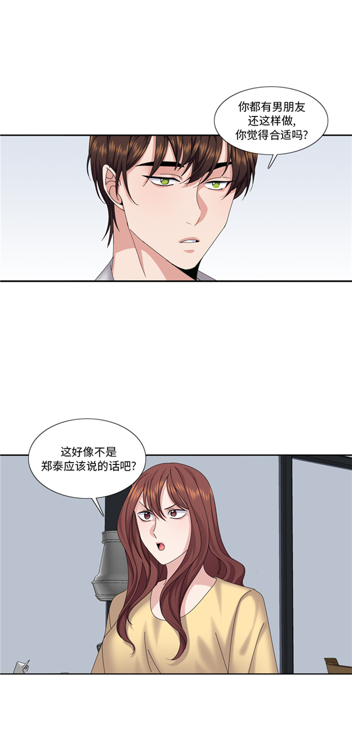 第88章：我要养小菲12