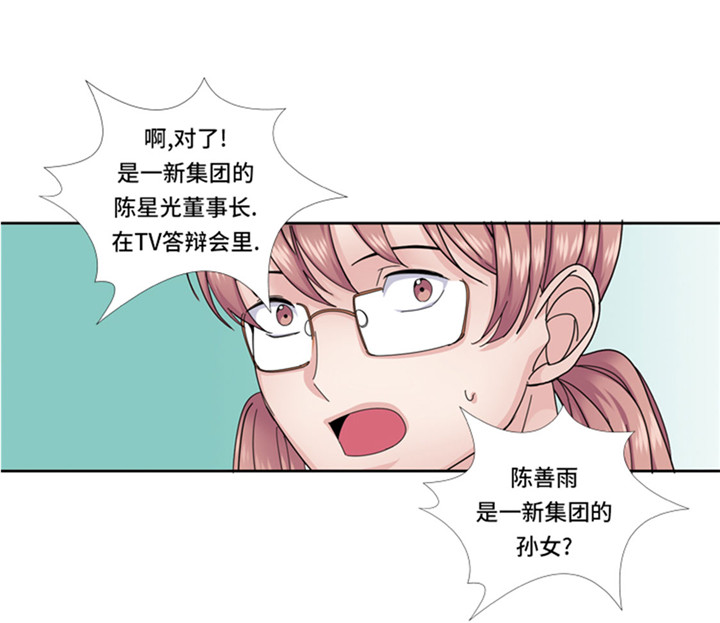 第56章：到底什么来头2