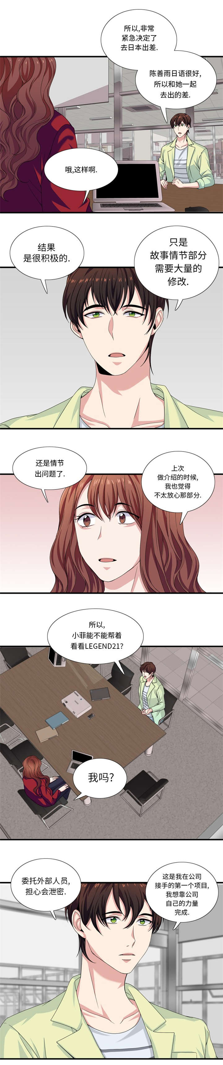 第29章：礼物1