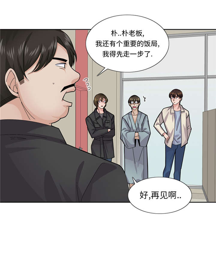 第55章：今天管饭11