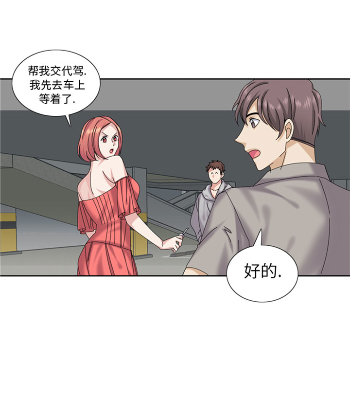 第68章：你是什么家伙22