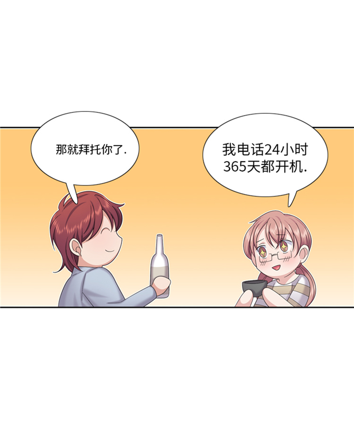 第82章：多多指教30