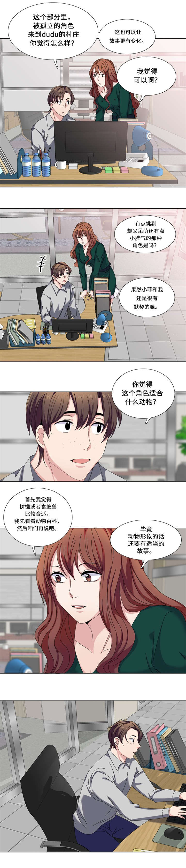 第22章：集体聚会8