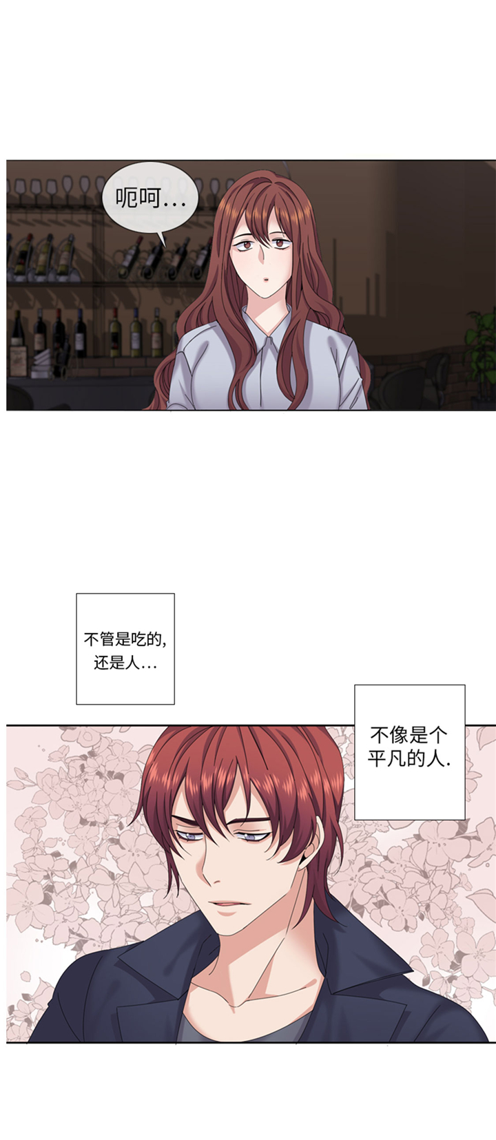 第68章：你是什么家伙10