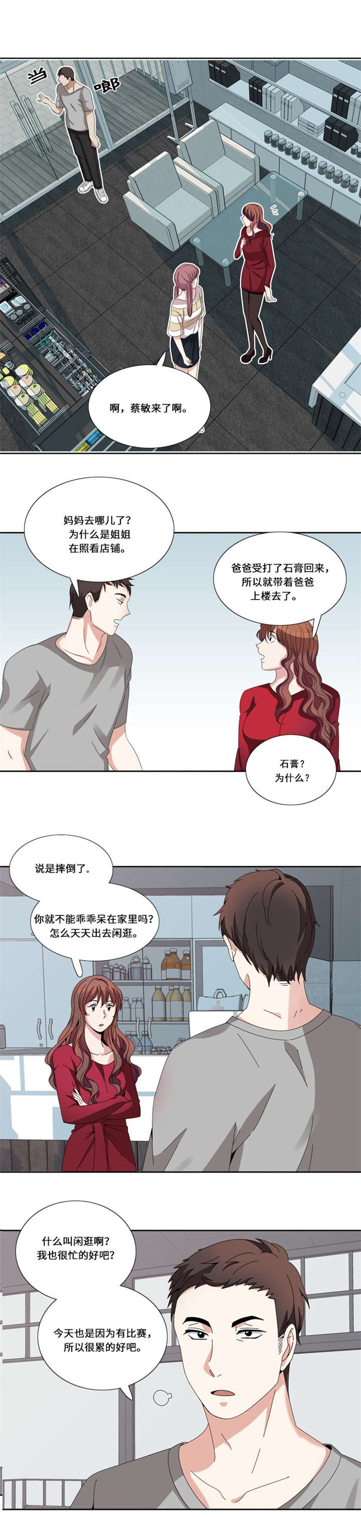 第14章：比赛8