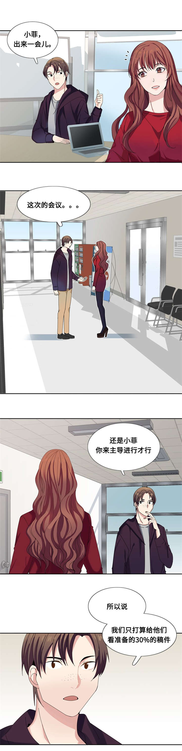 第8章：荤素搭配2