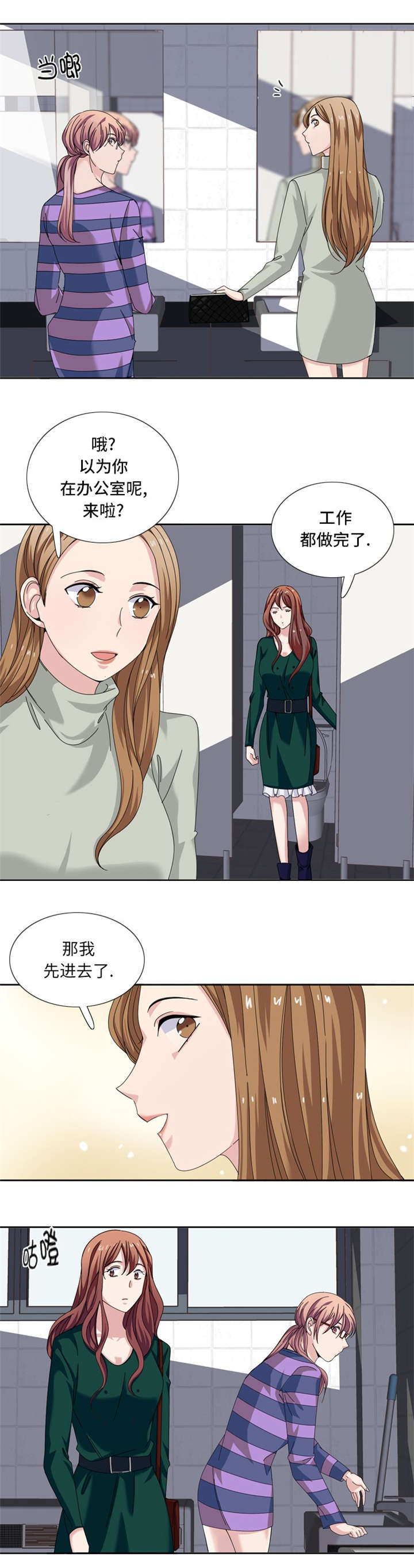 第26章：不安的自信2