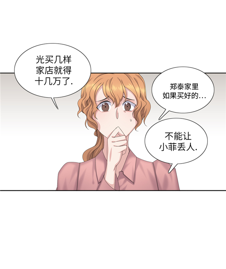 第79章：扔了的吸尘器4
