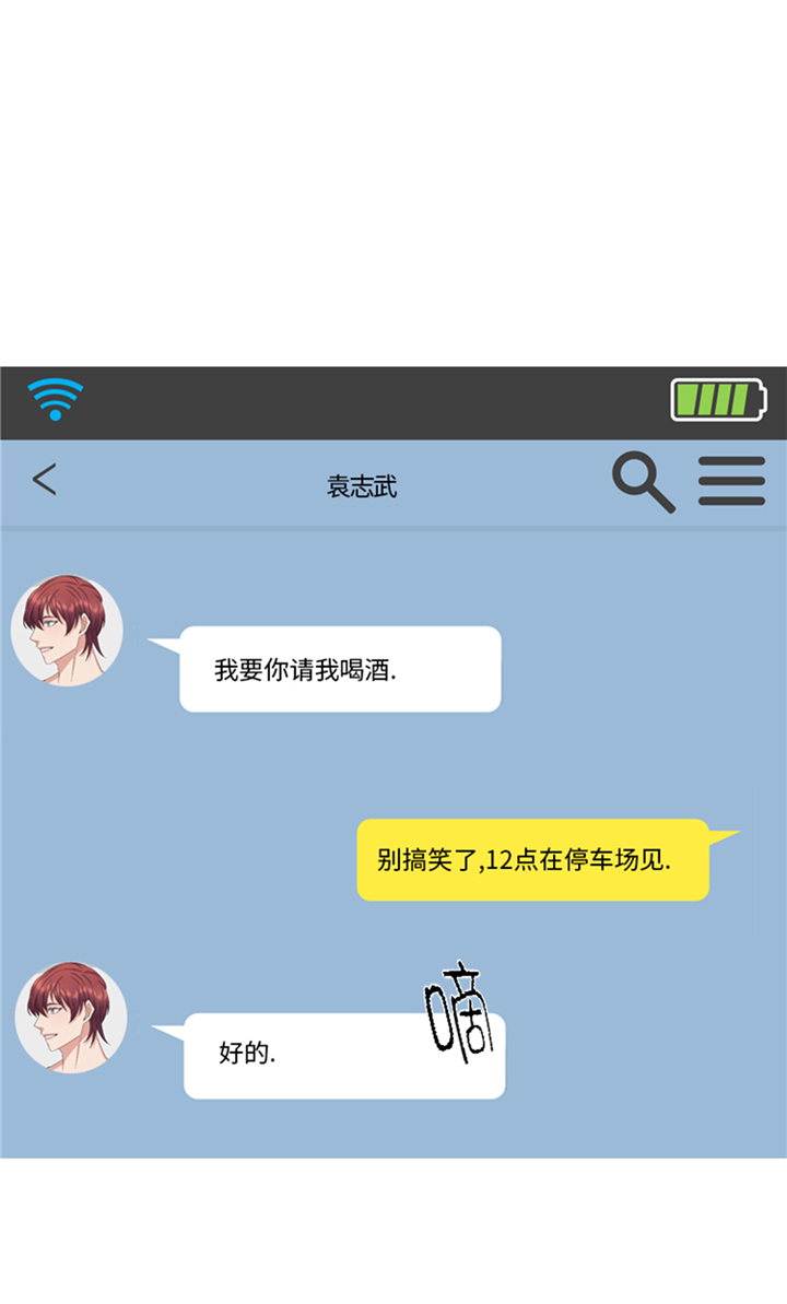 第76章：请你喝酒31