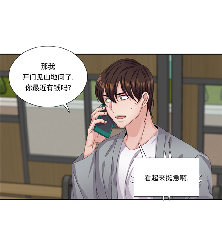 第58章：红色显老15