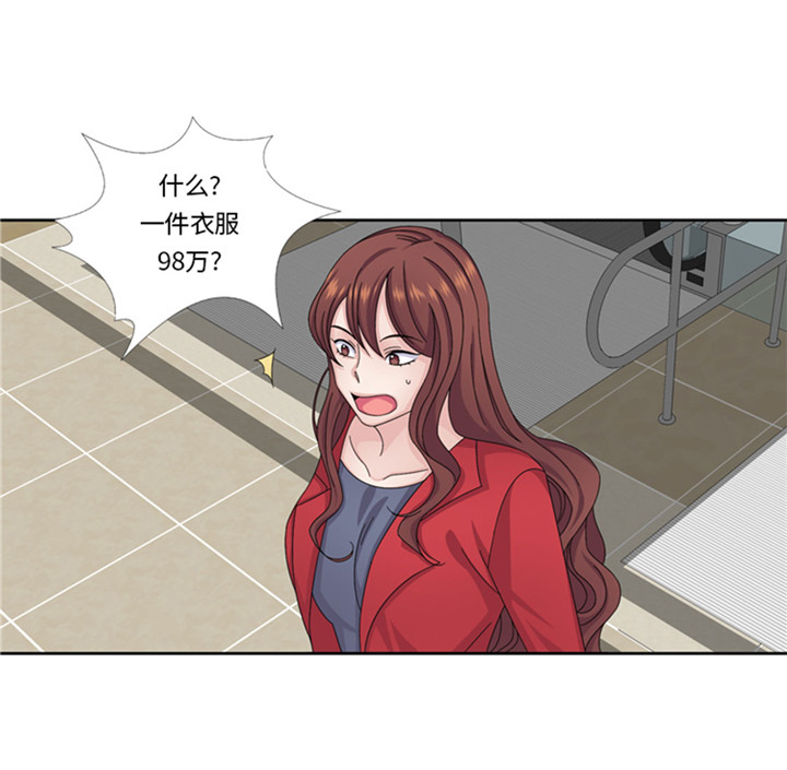 第59章：天价衣服5