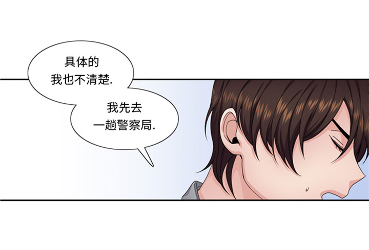 第56章：到底什么来头29