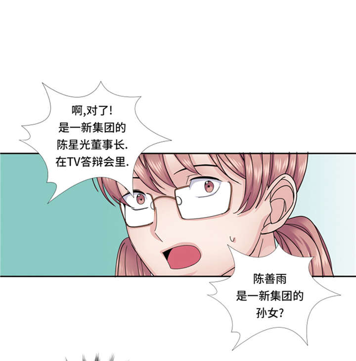第55章：今天管饭31