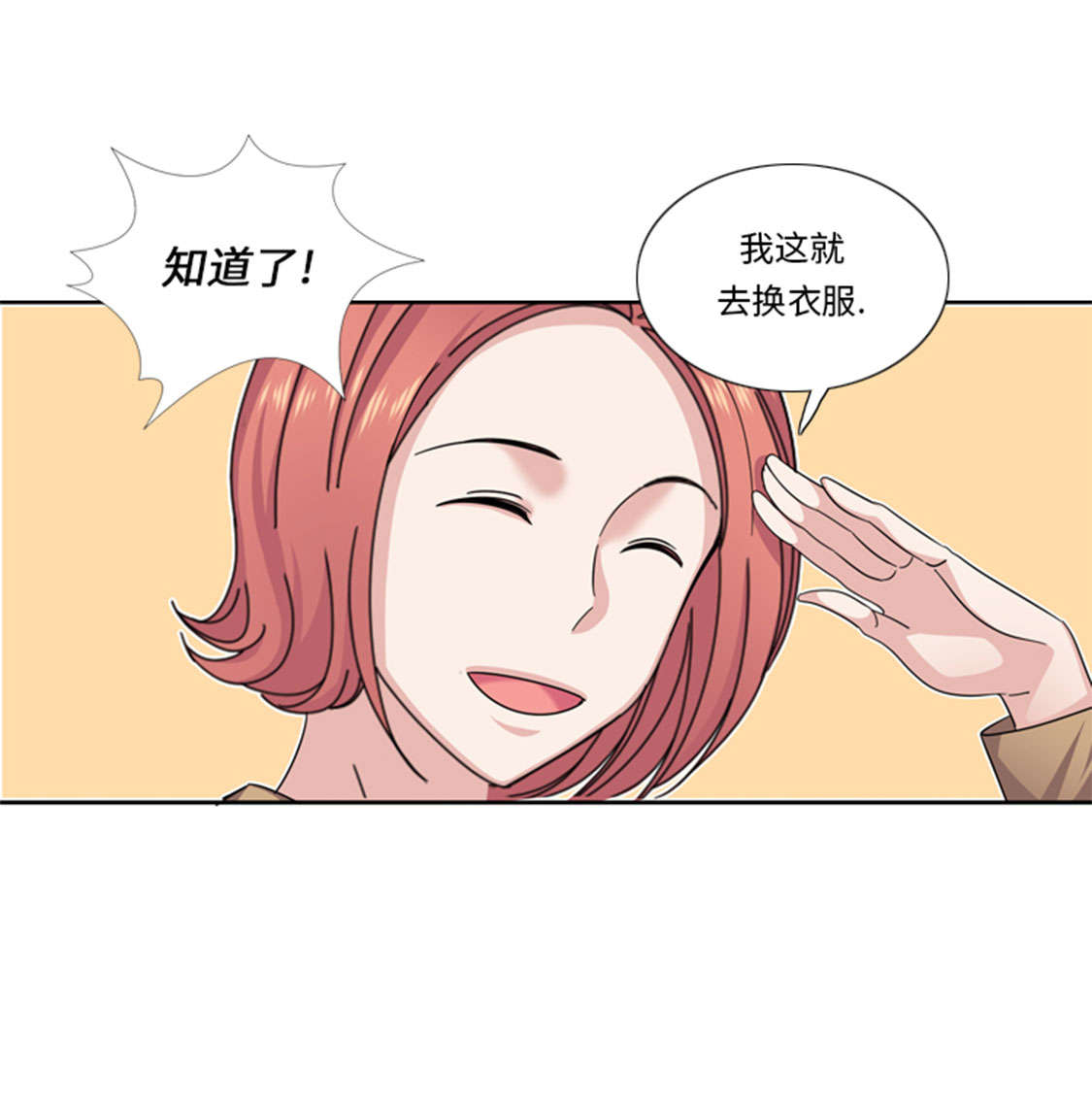 第48章：善雨不善25