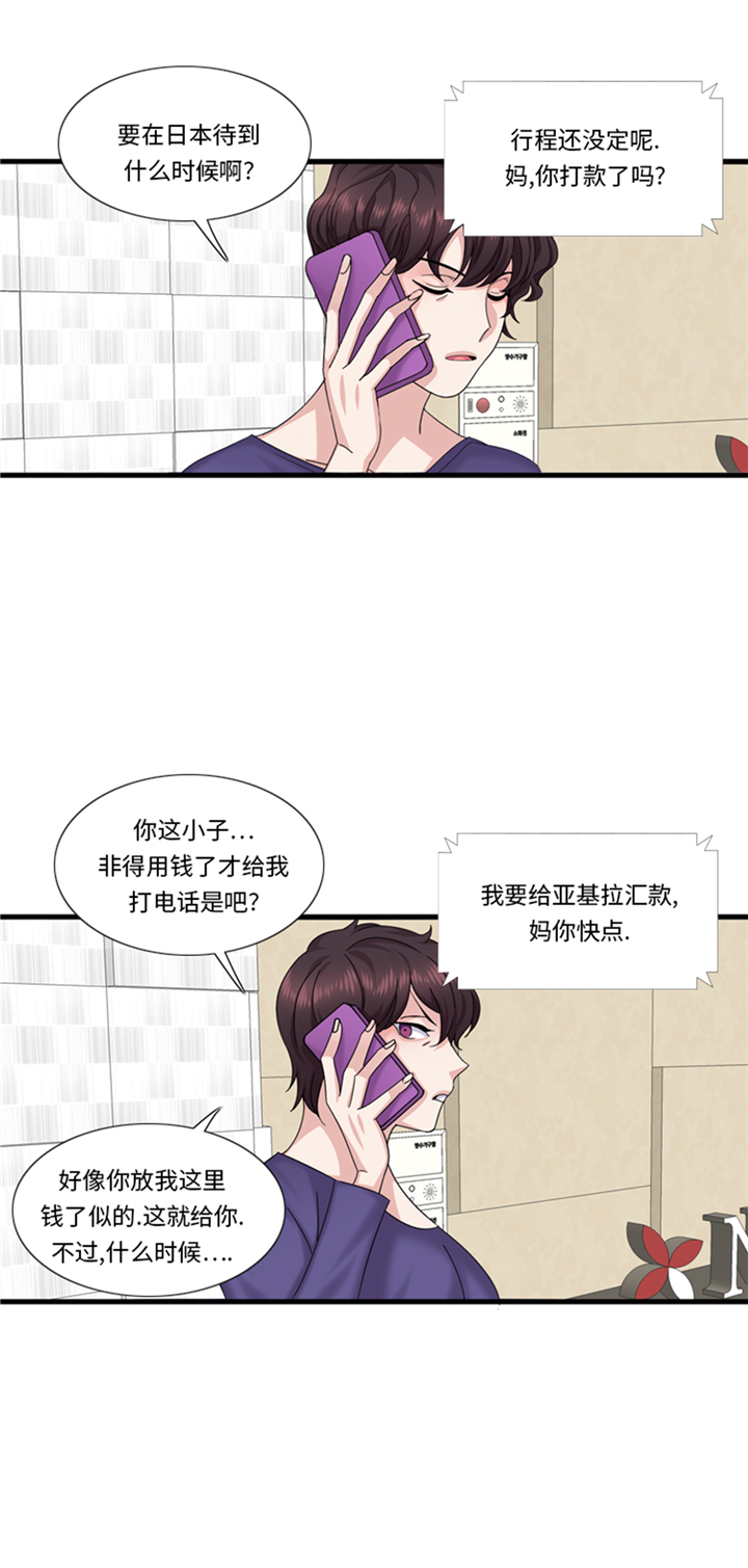 第80章：不要随便问问题8