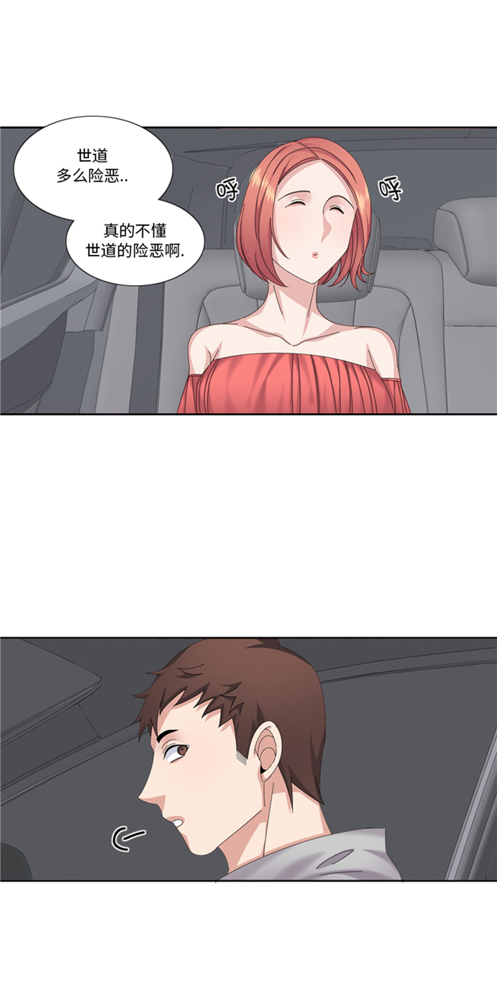 第69章：送她回家26