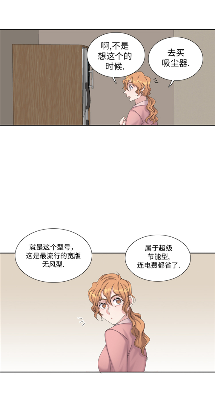 第79章：扔了的吸尘器5