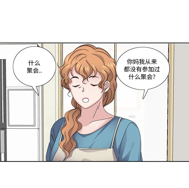 第43章： 见家长4