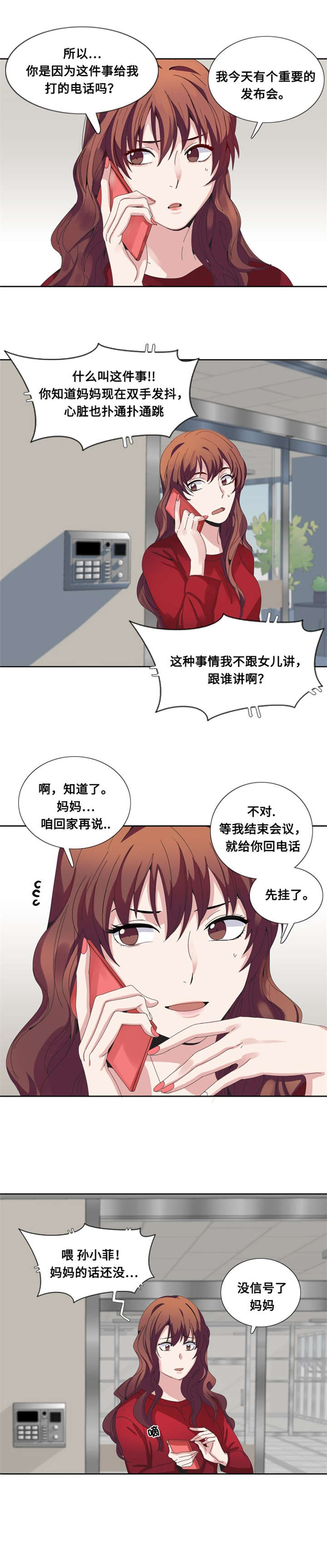 第9章：一个吻6