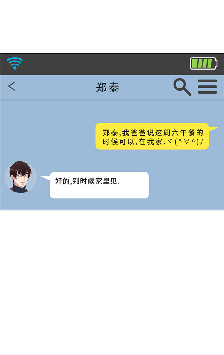 第44章：去我家3