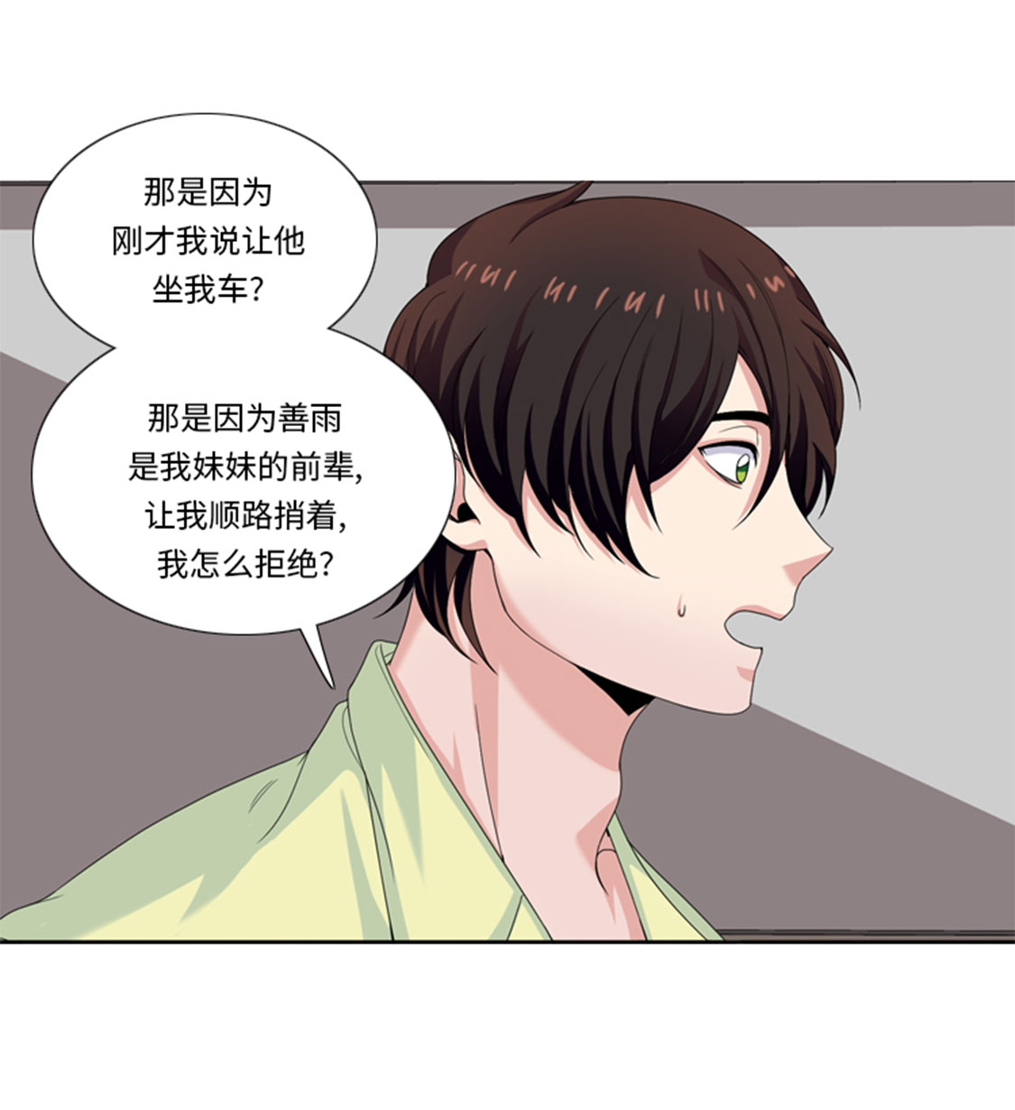 第31章：心胸宽广7