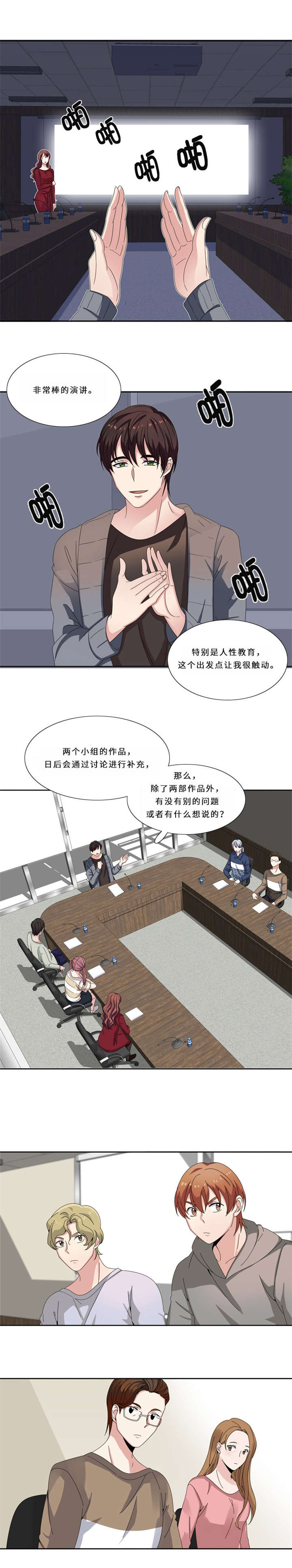 第12章：狐狸精8