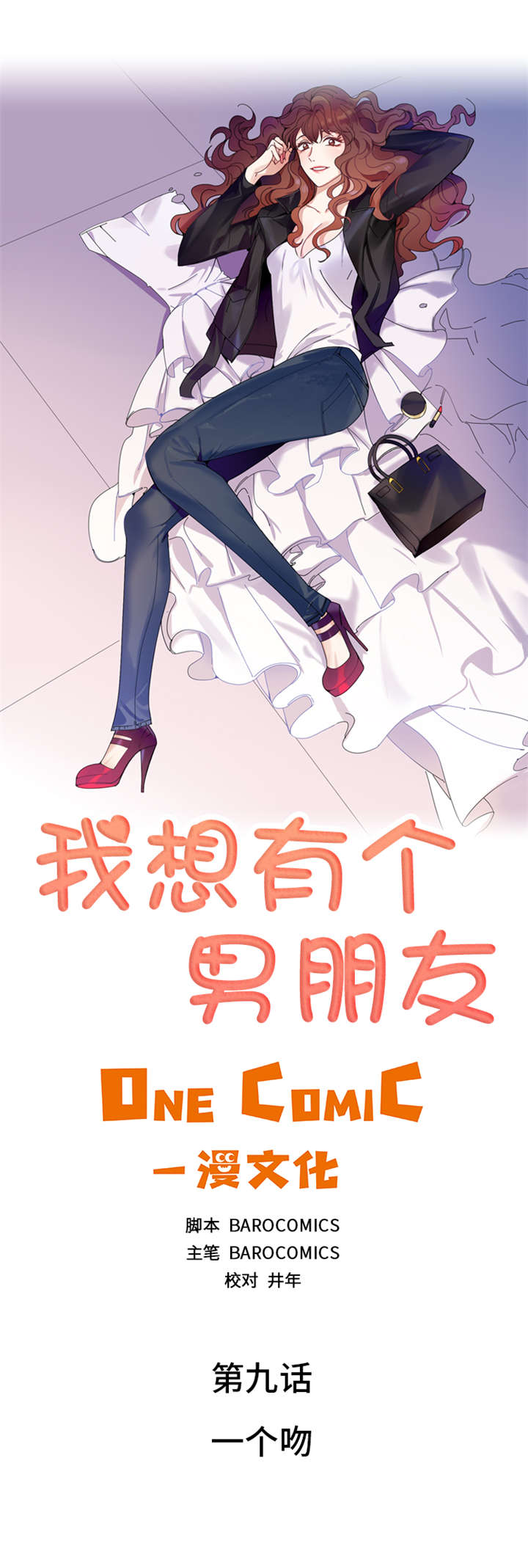 第9章：一个吻1