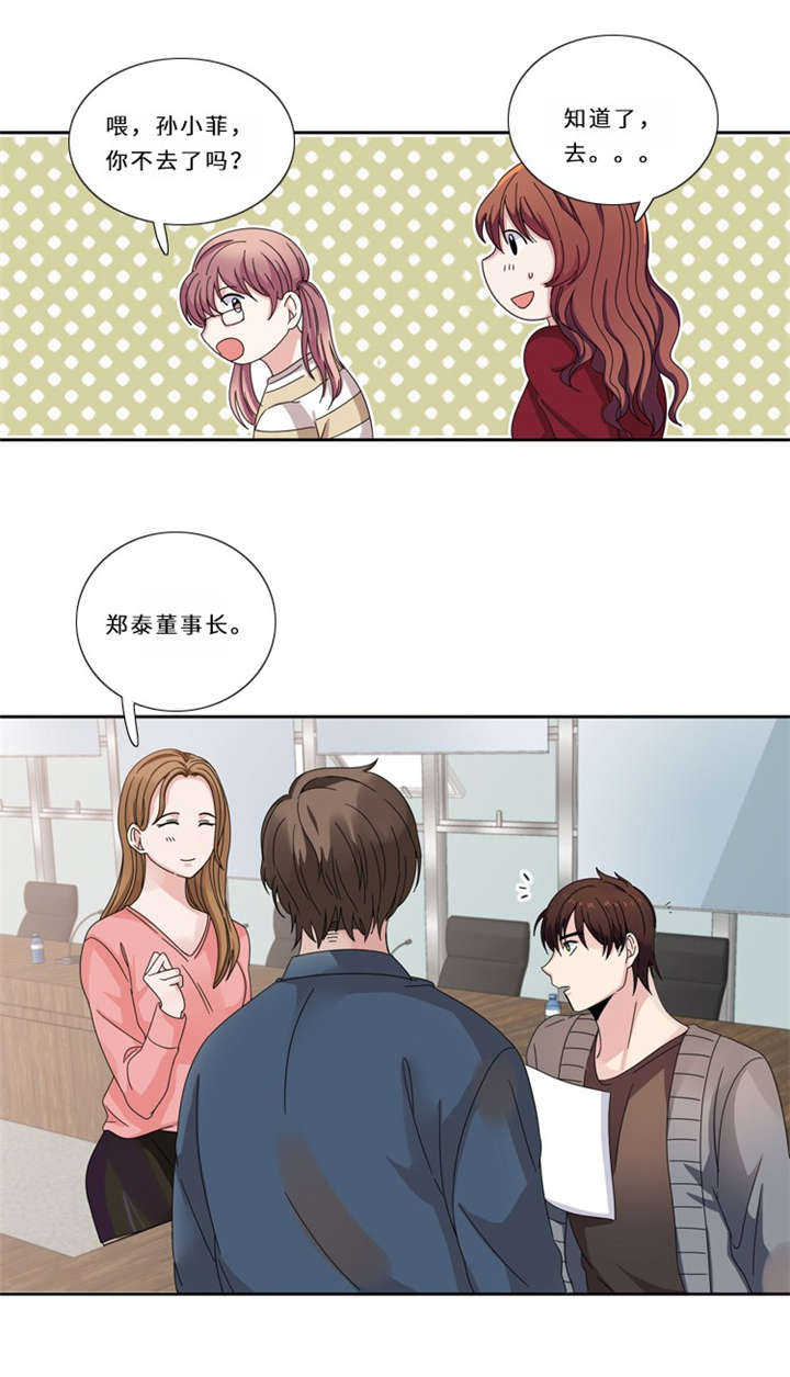第13章：狐狸精（二）2