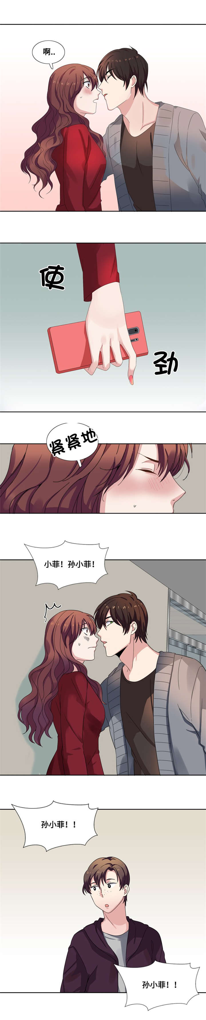 第9章：一个吻10