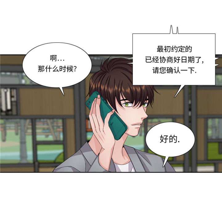 第58章：红色显老8