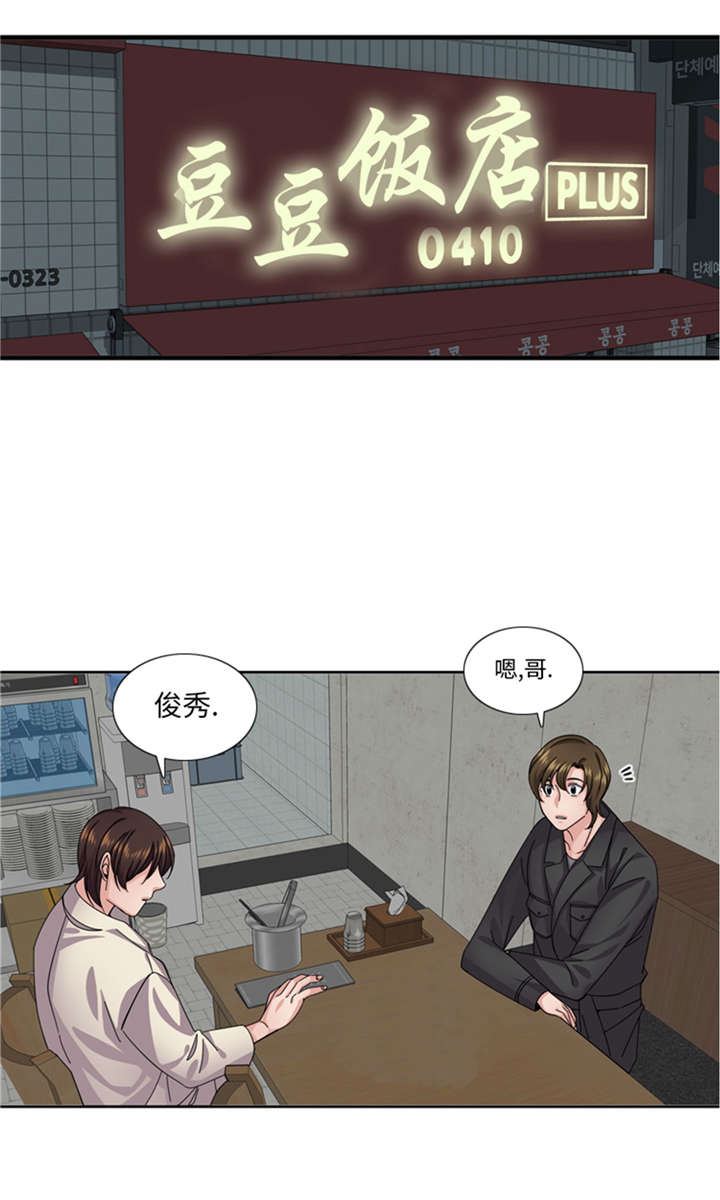 第52章：电话表白5