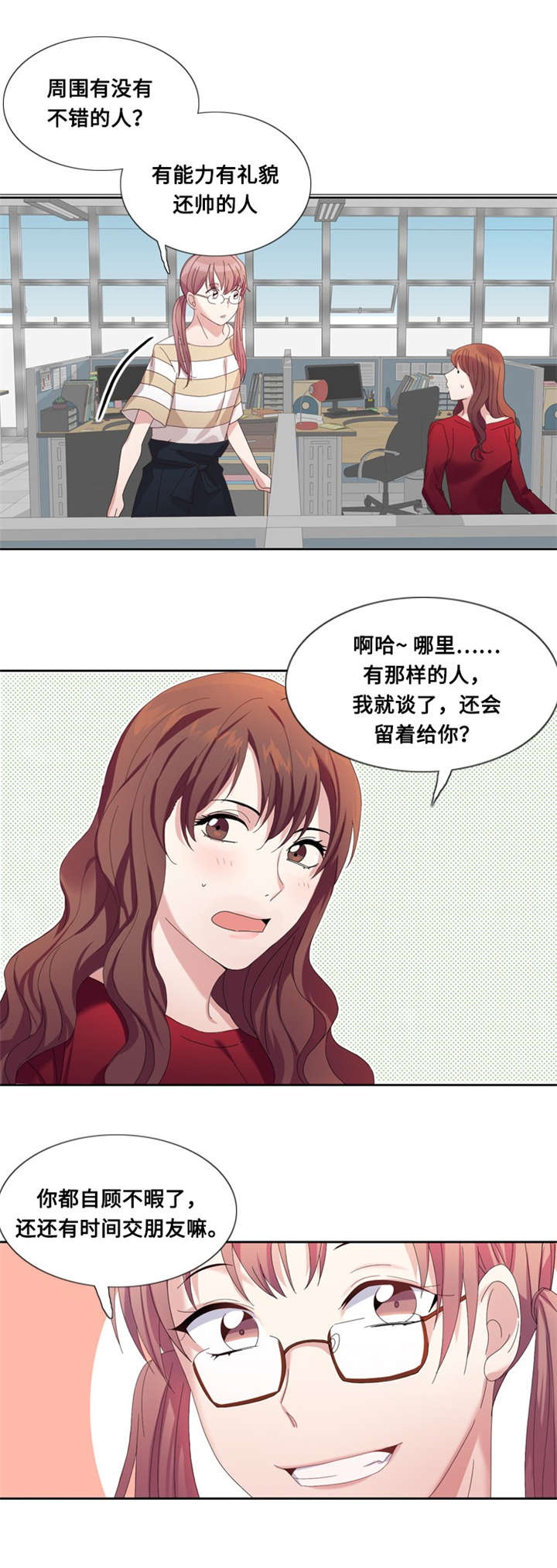 第7章：会议（二）3