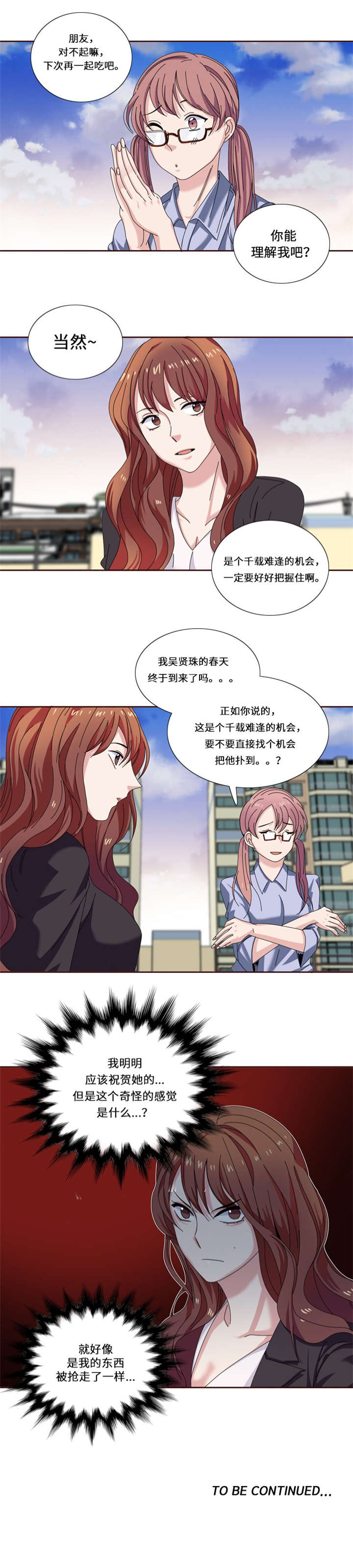 第21章：奇怪的感觉11
