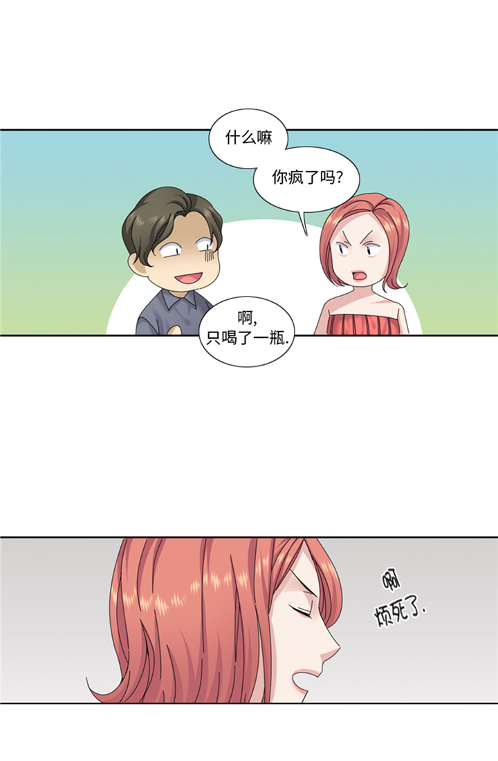 第68章：你是什么家伙21