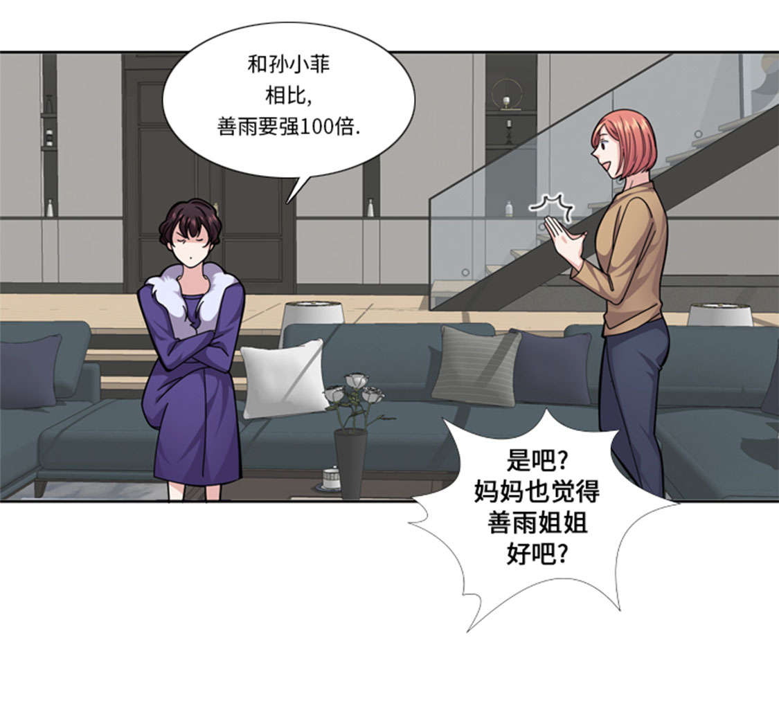 第48章：善雨不善22