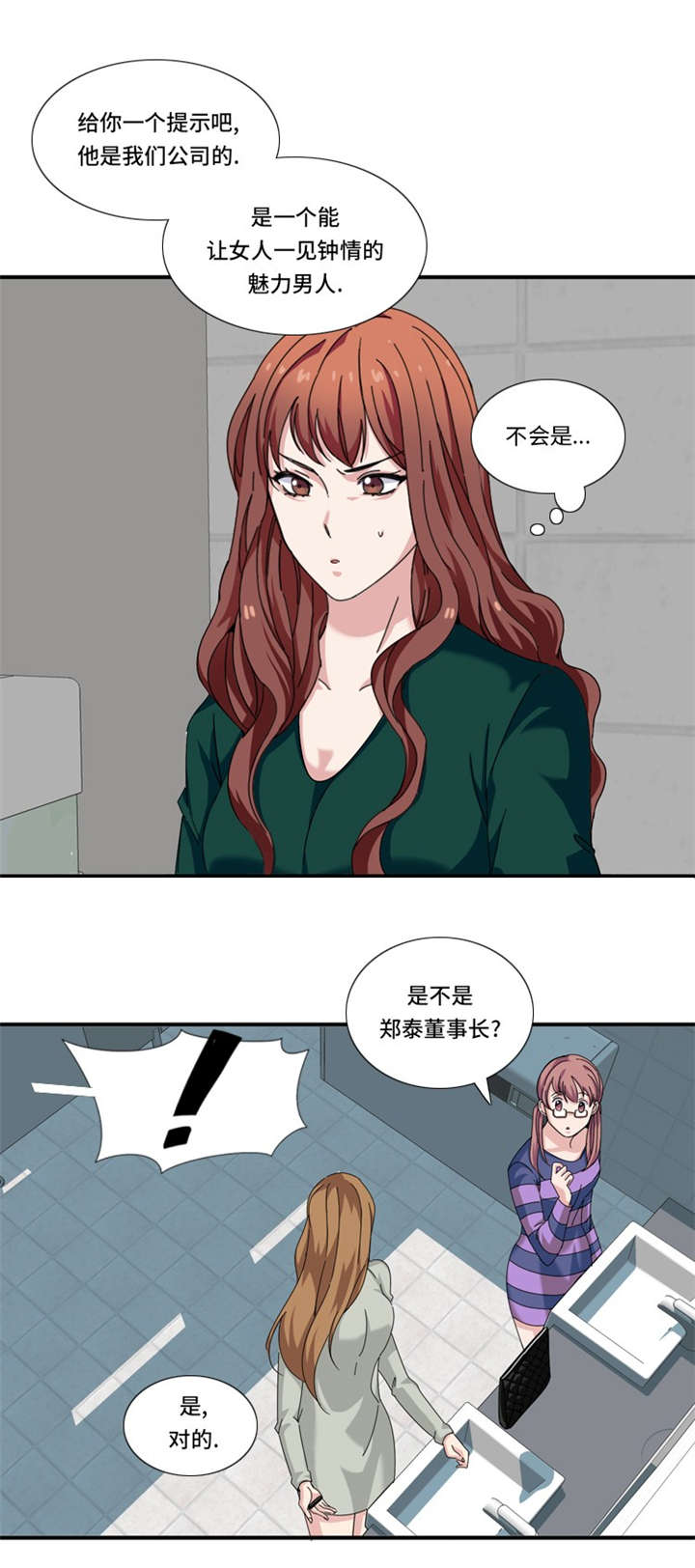 第26章：不安的自信0
