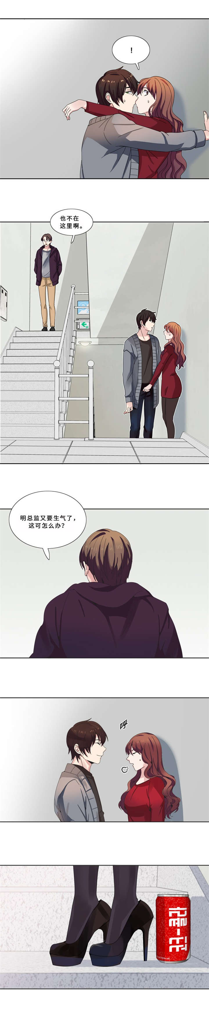 第10章：真面目3