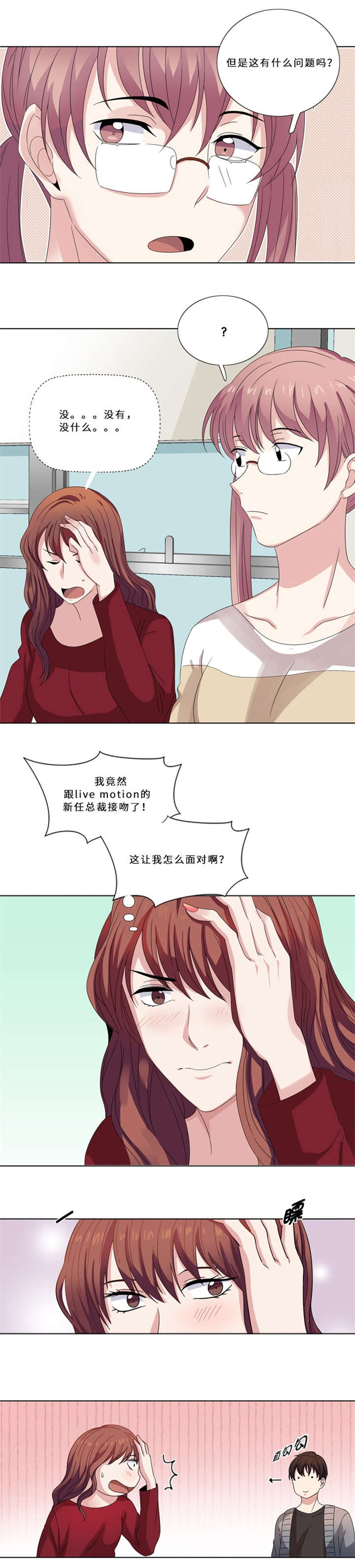 第11章：真面目（二）10