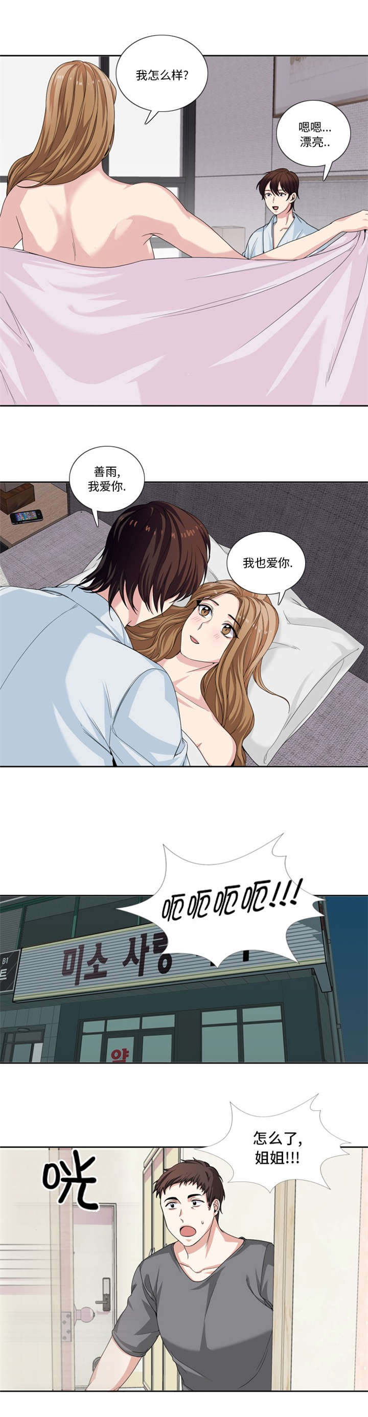 第28章：机会3