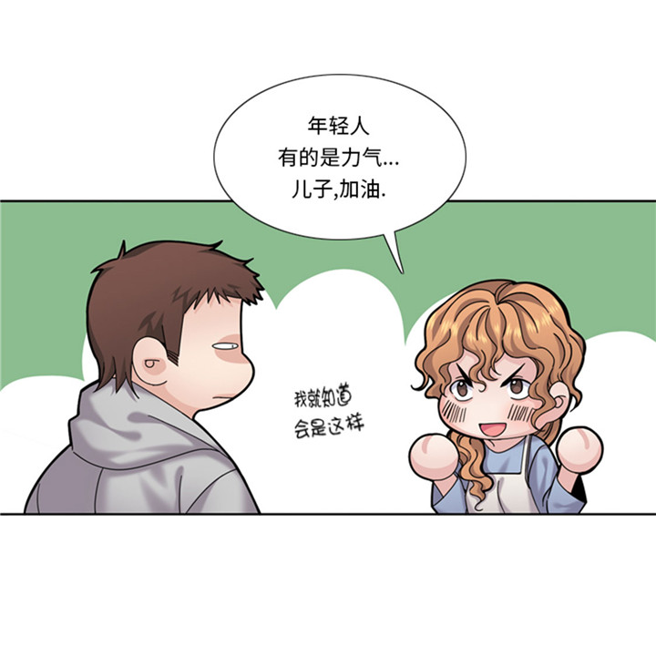第60章：地铁见34
