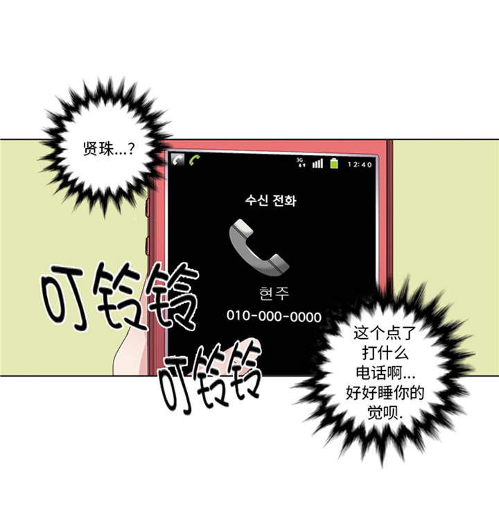 第40章：过夜8