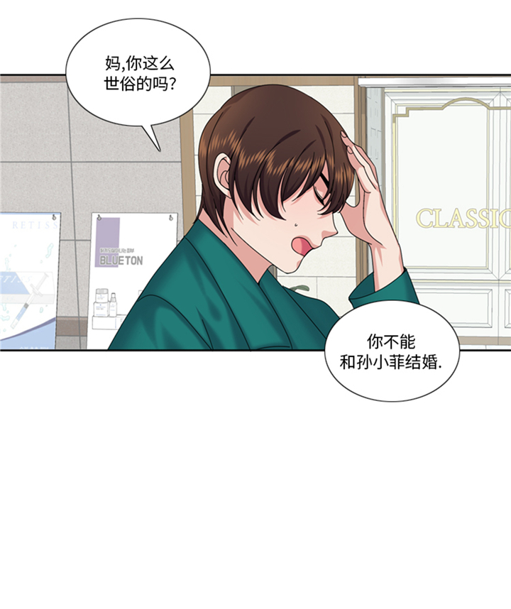 第93章：彩礼难道不要了？24